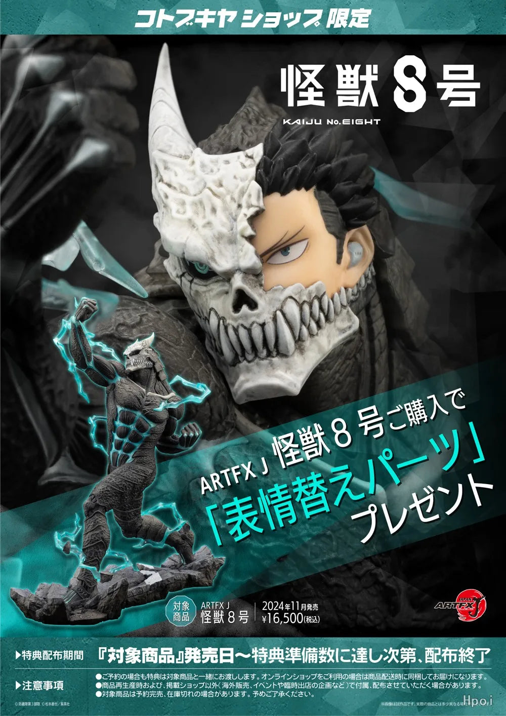 Kaiju No. 8 Standing Punch Figure – Kaiju No. 8 Anime | 19.5cm PVC