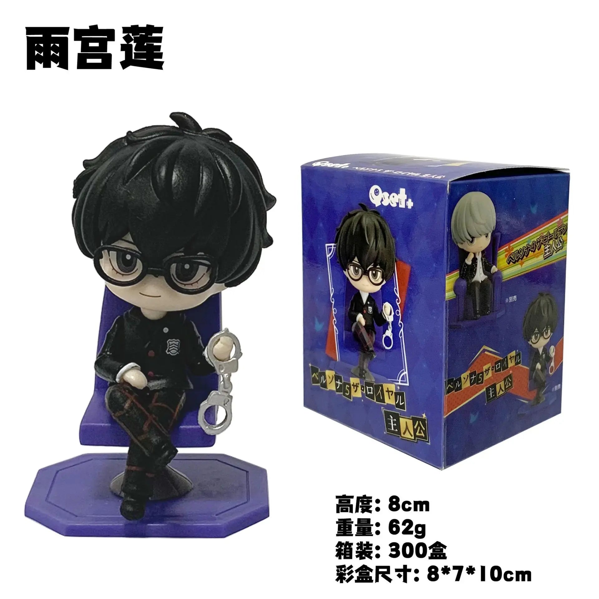 Yu Narukami Qset Figure – Persona 4 Golden | 8cm Chibi PVC Collectible