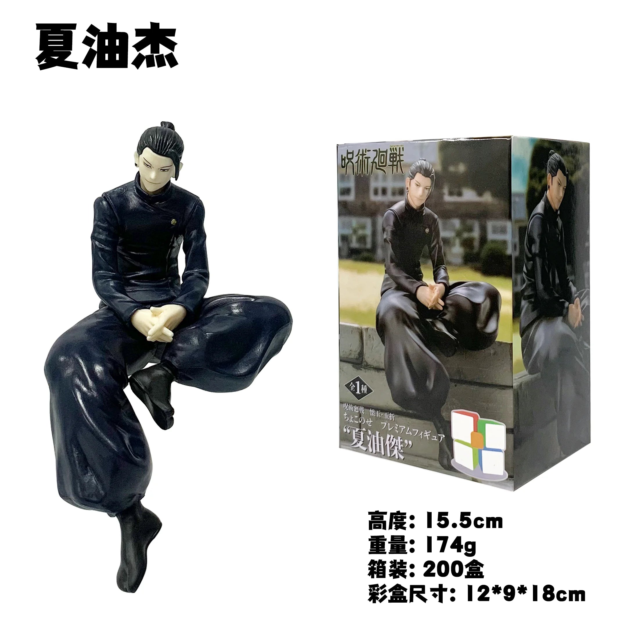 Gojo Satoru Noodle Stopper Seated Figure – Jujutsu Kaisen | 10cm PVC