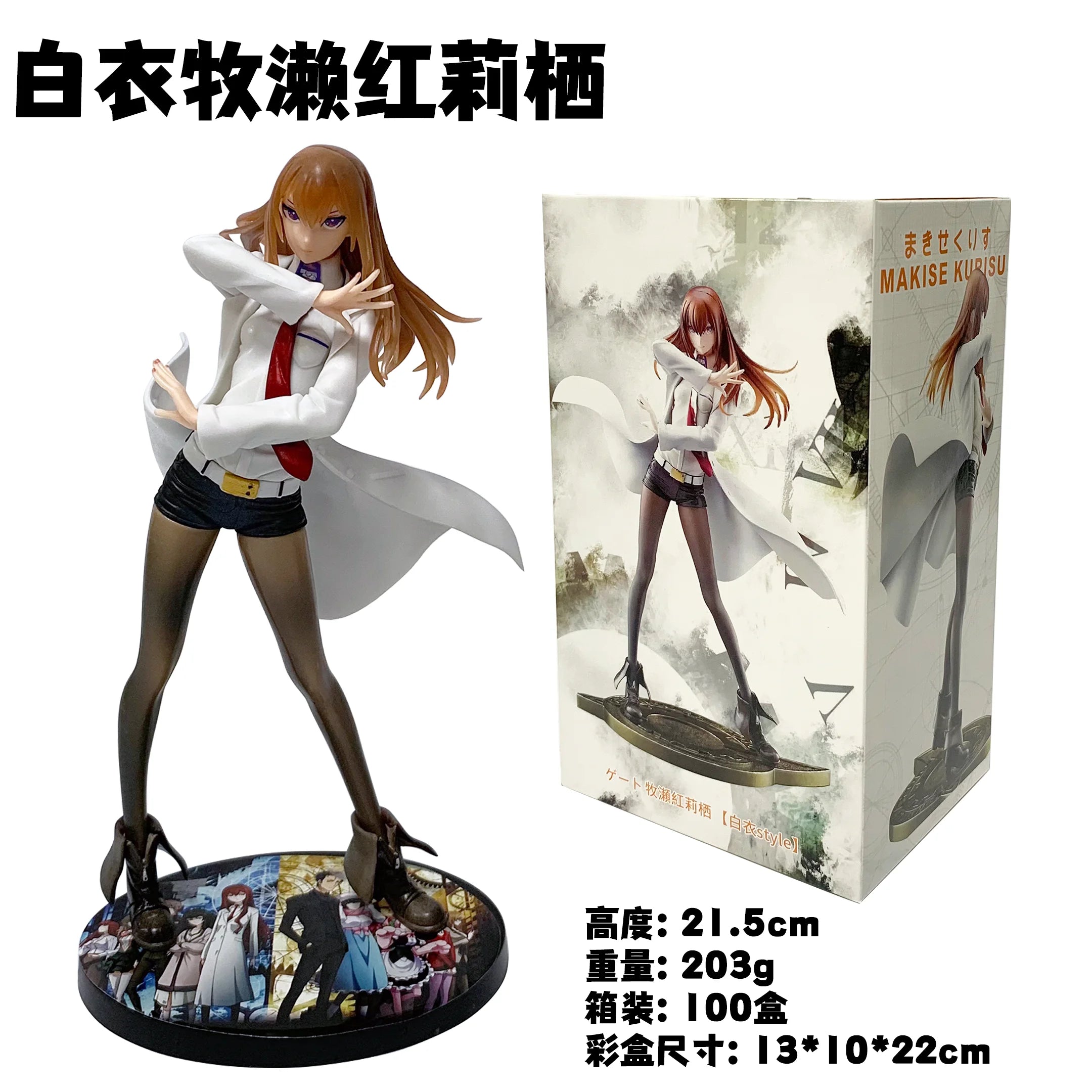 Makise Kurisu Dream Tech 1/7 Scale Figure – Steins;Gate | 22.5cm White Coat PVC