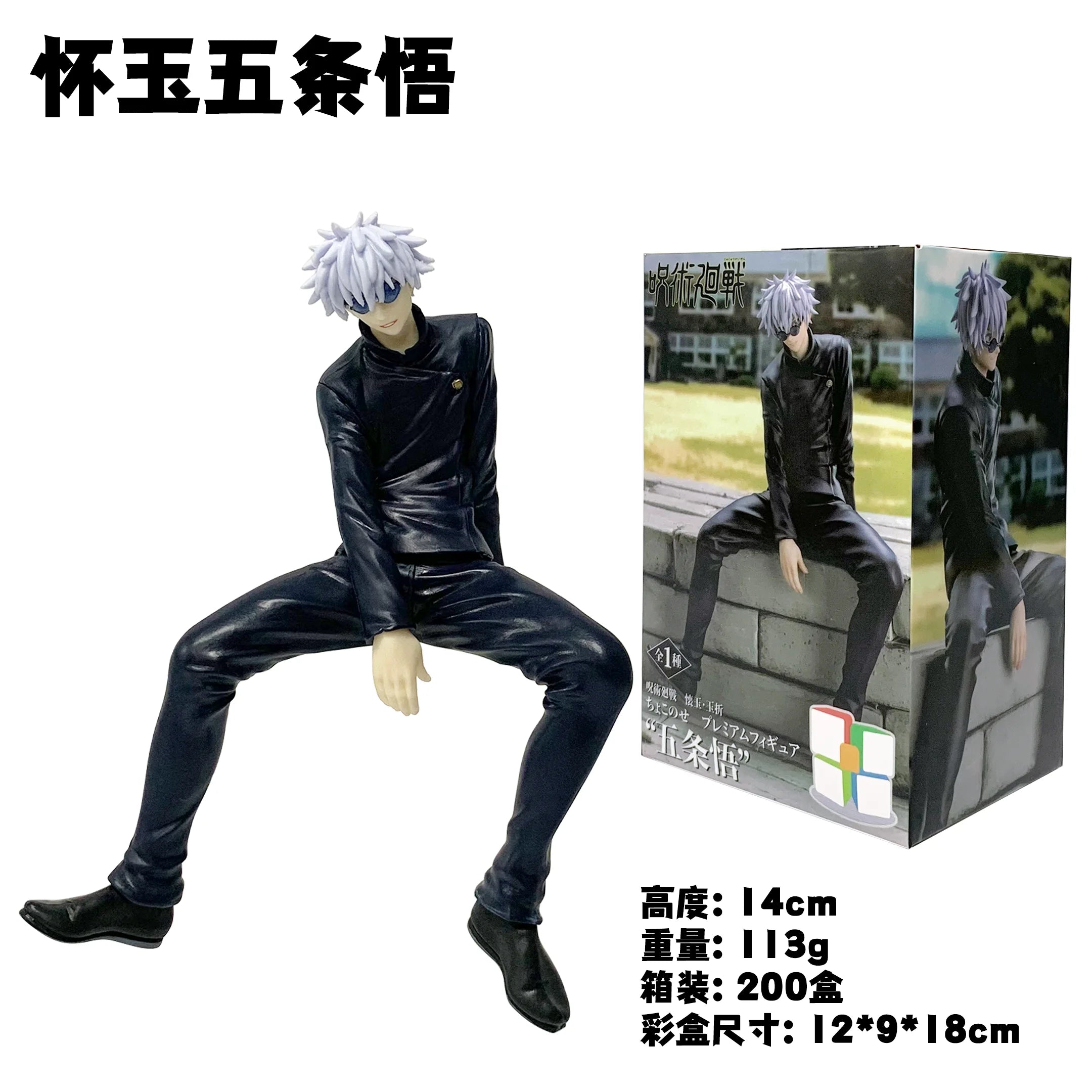 Gojo Satoru Noodle Stopper Seated Figure – Jujutsu Kaisen | 10cm PVC