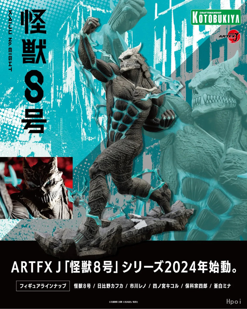 Kaiju No. 8 Standing Punch Figure – Kaiju No. 8 Anime | 19.5cm PVC