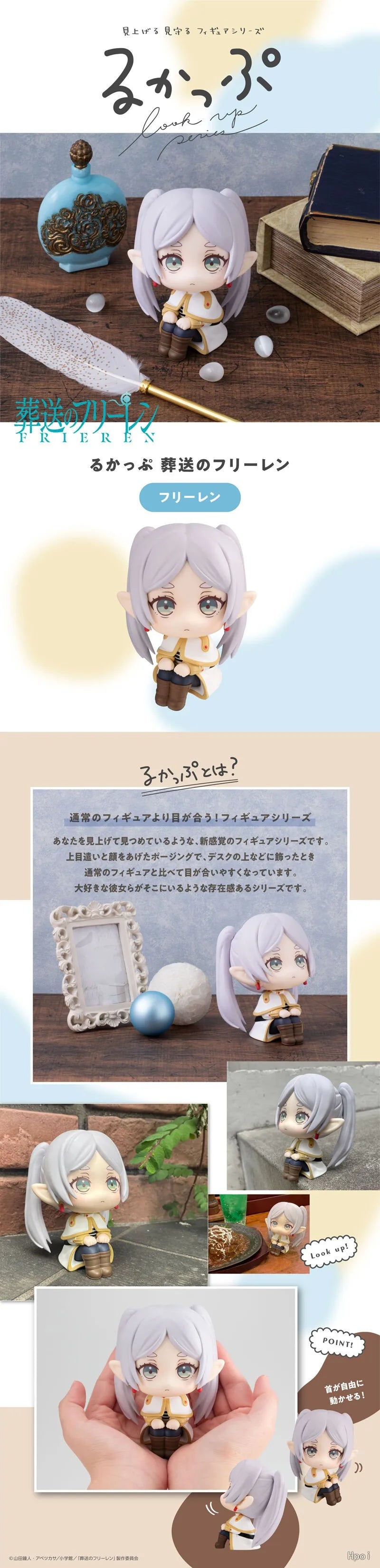 Frieren Look-Up Sitting Figure – Frieren: Beyond Journey's End | 11cm Cute Chibi