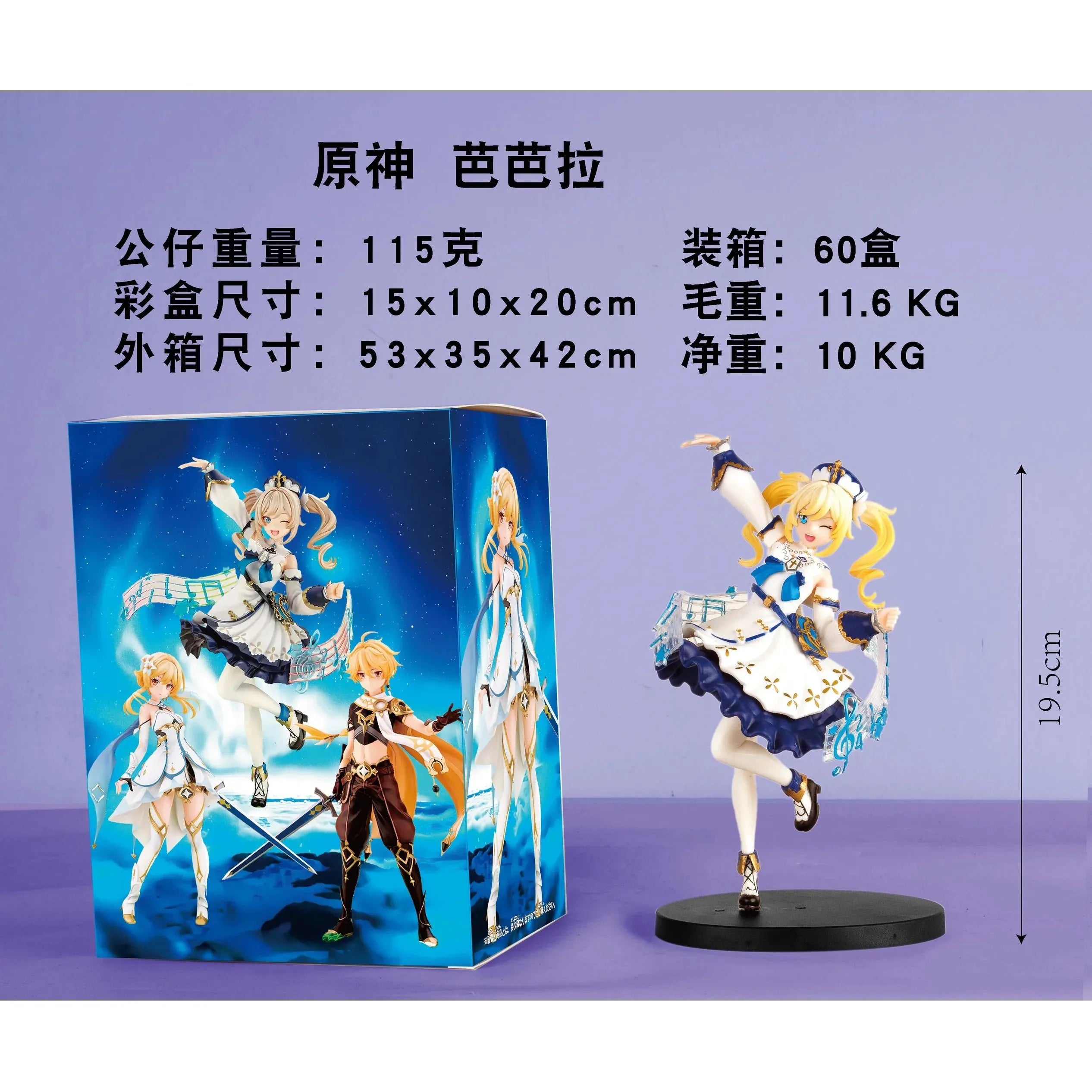 Lumine, Barbara & Aether Figure – Genshin Impact | 20cm PVC Collectible
