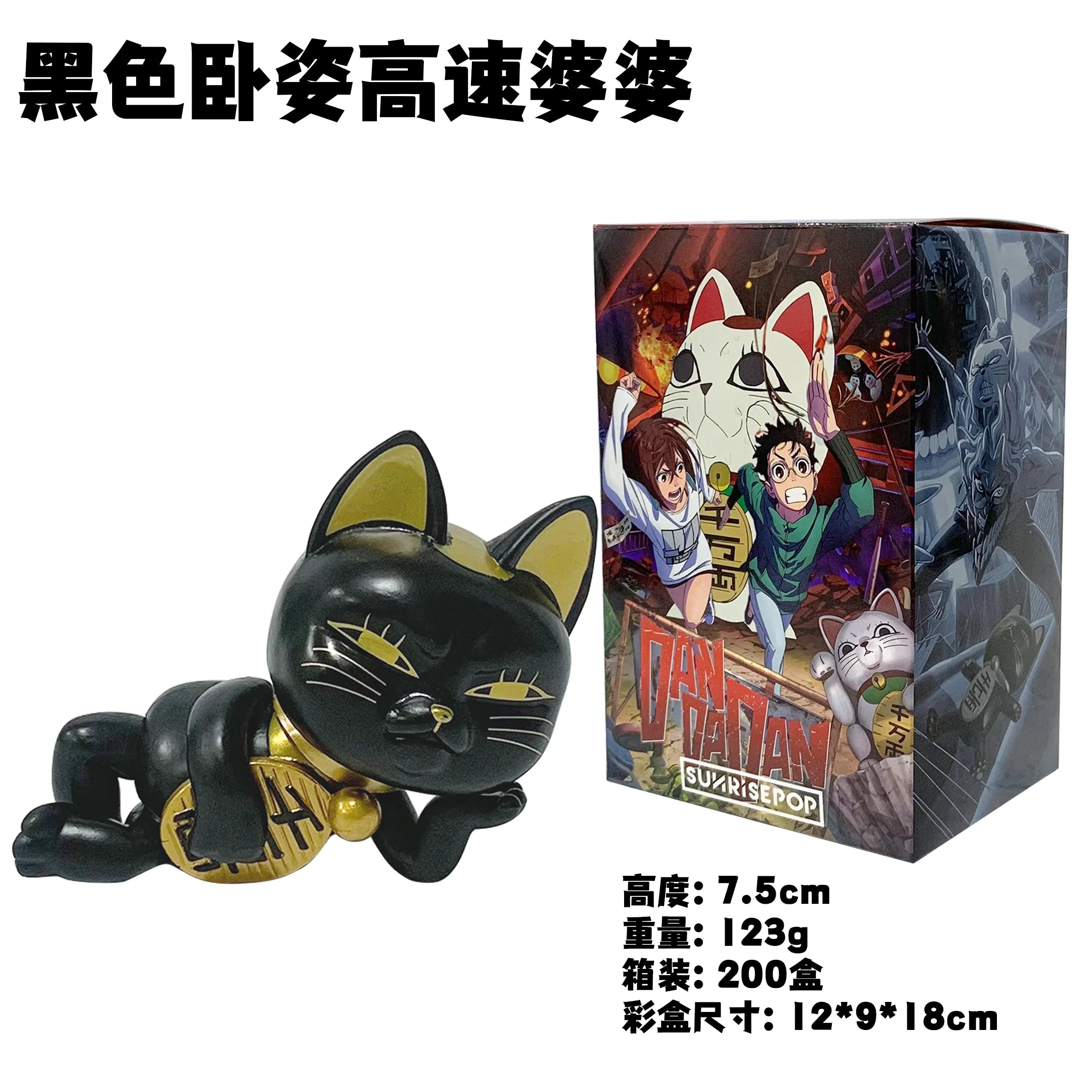 Dandadan Turbo Granny Lucky Cat Figure | 7.5CM Desktop & Car Ornament Tea Pet