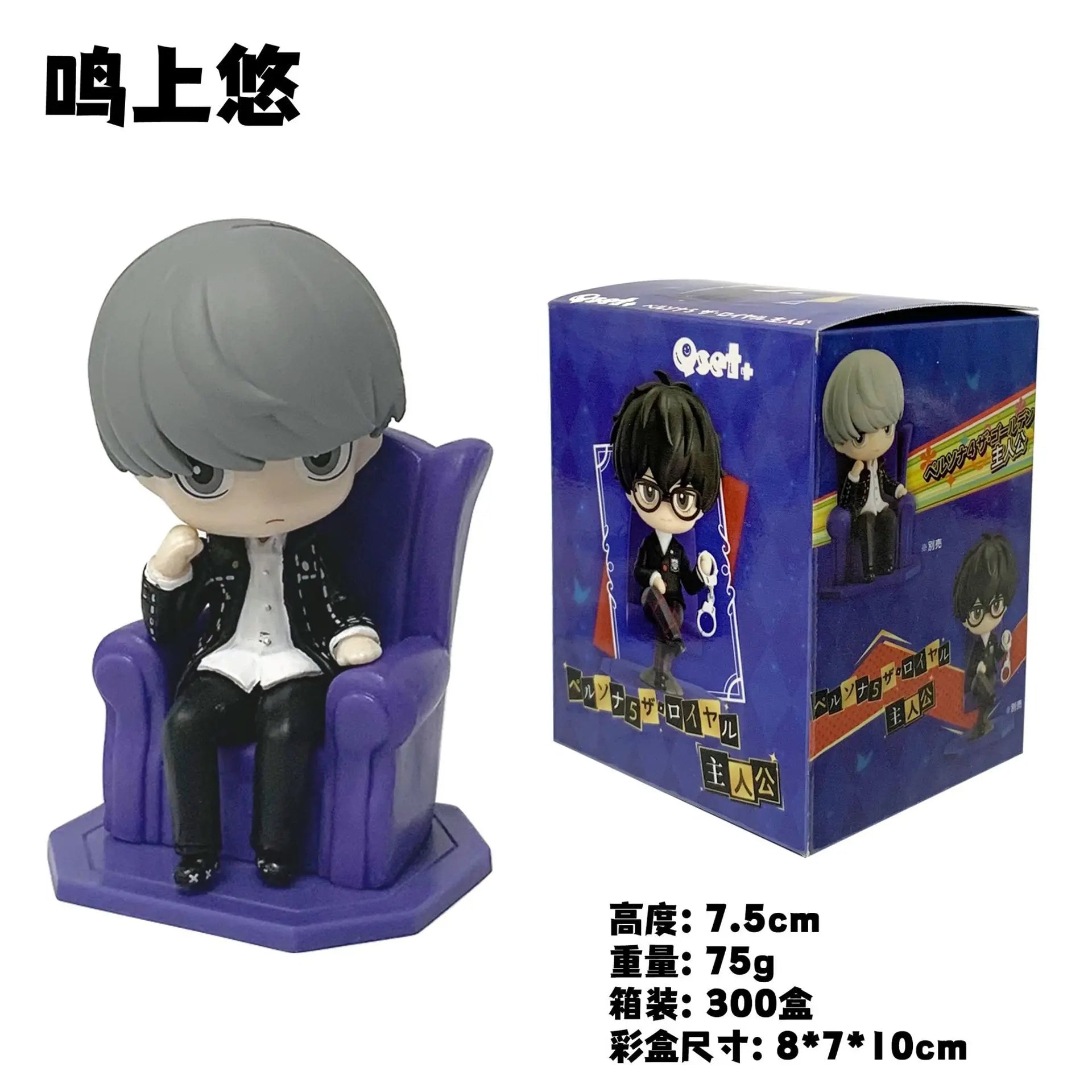 Yu Narukami Qset Figure – Persona 4 Golden | 8cm Chibi PVC Collectible