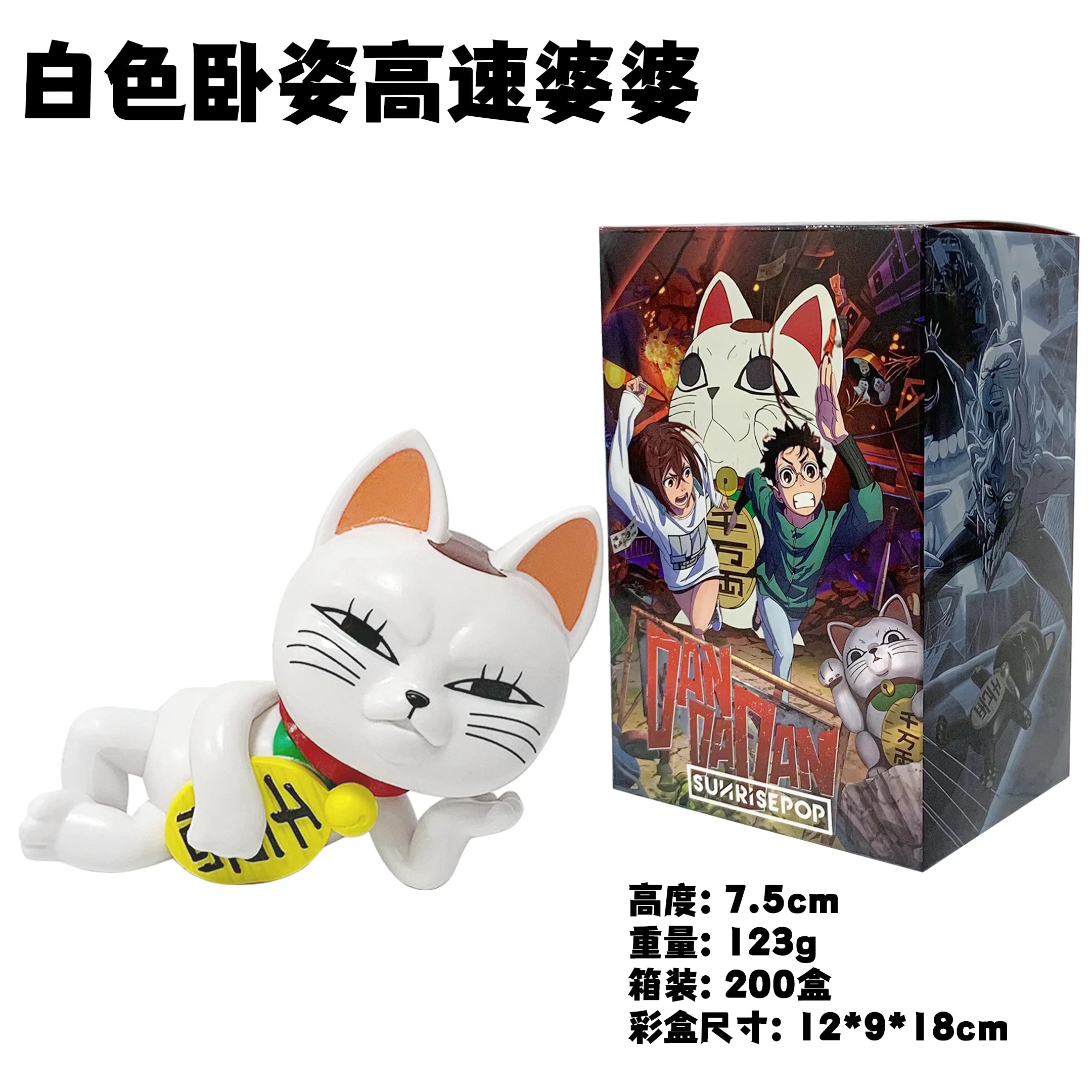 Dandadan Turbo Granny Lucky Cat Figure | 7.5CM Desktop & Car Ornament Tea Pet
